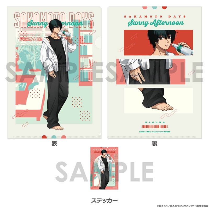 ��ͽ���SAKAMOTO DAYS ���ꥢ�ե�����&���ƥå������åȡ�Sunny Afternoon����4.���