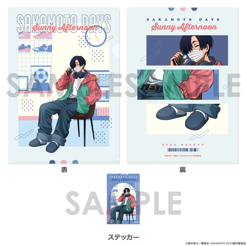 ��ͽ���SAKAMOTO DAYS ���ꥢ�ե�����&���ƥå������åȡ�Sunny Afternoon����8.���� ����