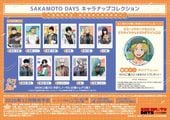 ��ͽ��ۡ���ŵ�դ���SAKAMOTO DAYS �����ʥåץ��쥯������Sunny Afternoon������ŵ���ۥ������̥Хå���ī�� ���� �ۥ������ver.�١ۡ�11������1BOX�������ԥΡ��ޥ�10��ܥ쥢1���+��ŵ1�ġ�