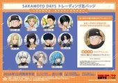��ͽ��ۡ���ŵ�դ���SAKAMOTO DAYS �ȥ졼�ǥ��󥰴̥Хå���Sunny Afternoon������ŵ���ۥ������̥Хå��غ��� ��Ϻ �ۥ������ver.�١ۡ�11������1BOX+��ŵ1�ġ�
