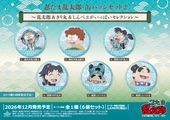 ��ͽ���Ǧ��������Ϻ �̥Хå����å�2������Ϻ&�����&����٥񤬤��äѤ����쥯��������6������1���åȡ�
