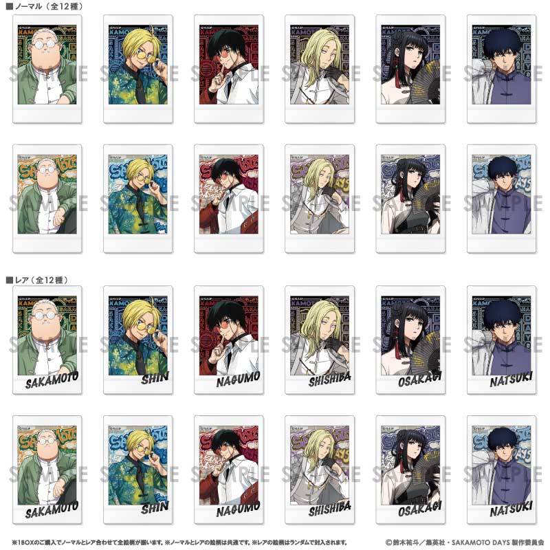 SAKAMOTO DAYS キャラナップコレクション～ASIAN STREET STYLE～（12個