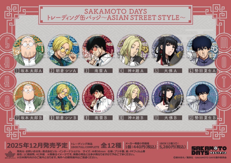 ��ͽ���SAKAMOTO DAYS �ȥ졼�ǥ��󥰴̥Хå���ASIAN STREET STYLE����12������1BOX��