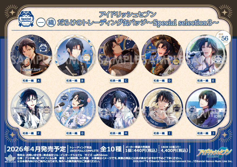 ��ͽ��ۥ����ɥ�å��奻�֥� �쿥���餱�Υȥ졼�ǥ��󥰴̥Хå���Special selection3����10������1BOX��