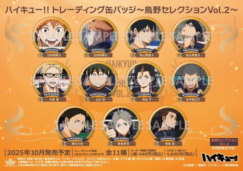 �ϥ����塼!! �ȥ졼�ǥ��󥰴̥Хå�������쥯�����Vol.2����11������1BOX��