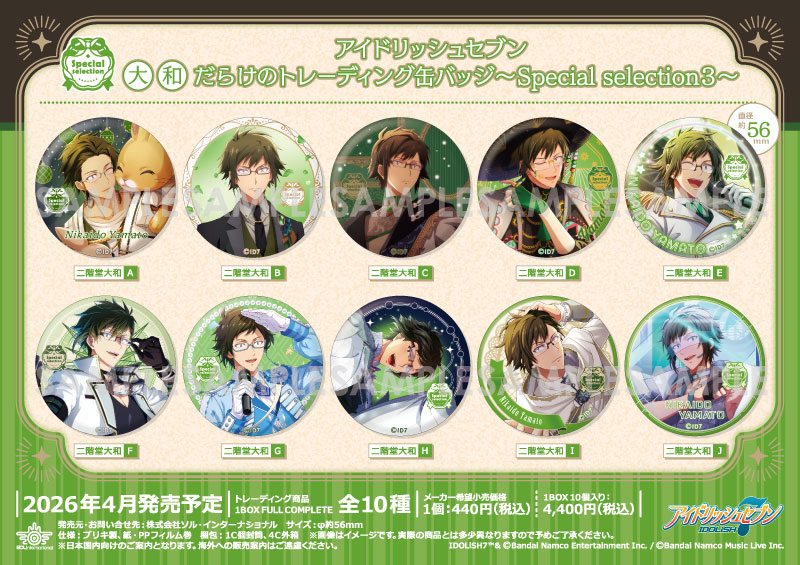 ��ͽ��ۥ����ɥ�å��奻�֥� ���¤��餱�Υȥ졼�ǥ��󥰴̥Хå���Special selection3����10������1BOX��