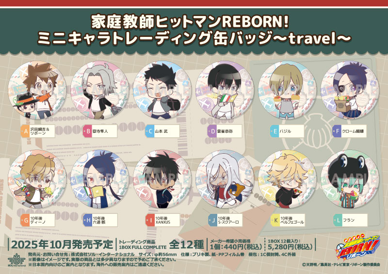 �������եҥåȥޥ�REBORN! �ߥ˥����ȥ졼�ǥ��󥰴̥Хå���travel����12������1BOX��