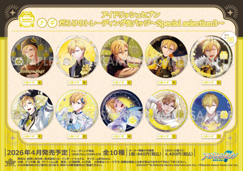 ��ͽ��ۥ����ɥ�å��奻�֥� �ʥ����餱�Υȥ졼�ǥ��󥰴̥Хå���Special selection3����10������1BOX��