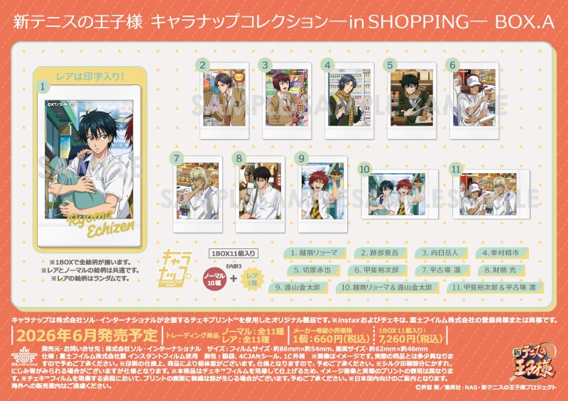 ��ͽ��ۿ��ƥ˥��β����� �����ʥåץ��쥯�����in SHOPPING�� BOX.A��11������1BOX�������ԥΡ��ޥ�10��ܥ쥢1��ա�