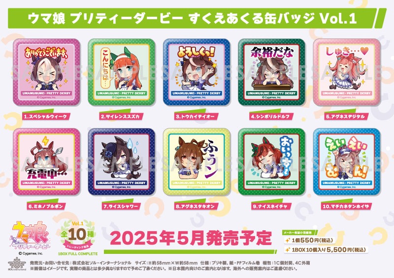 ウマ娘 2024 MUSIX ANIMAX 缶バッジ10個！ 113690-456- おまけ付き！ ピンズ・ピンバッジ・缶バッジ