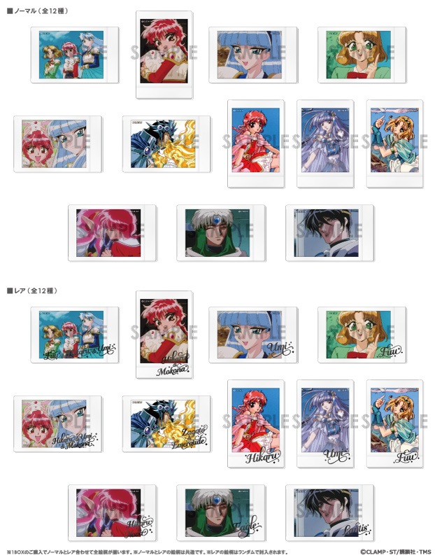 魔法騎士レイアース　グッズまとめ売り TVアニメ「魔法騎士レイアース」30周年記念！本格コラボジュエリー