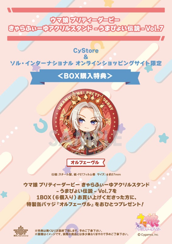 ����ŵ�դ��ۥ���̼ �ץ�ƥ��������ӡ� �����դ����楢����륹����� -���ޤԤ礤����- Vol.7����ŵ�������̥Хå��إ���ե�������١ۡ�6������1BOX+��ŵ1�ġ�