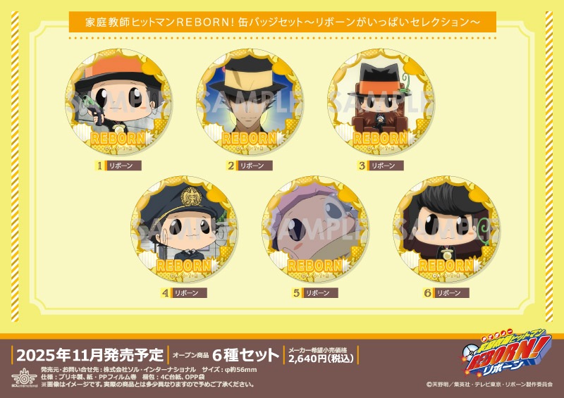 �������եҥåȥޥ�REBORN! �̥Хå����åȡ���ܡ��󤬤��äѤ����쥯��������6������1���åȡ�