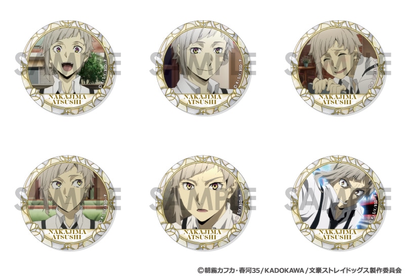 予約】文豪ストレイドッグス 缶バッジセット～中島敦がいっぱい