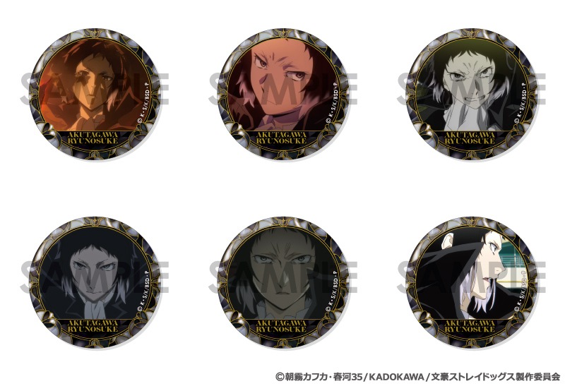 芥川龍之介 大博覧会缶バッジ 30個セット 文豪ストレイドッグス 缶バッジセット～芥川龍之介がいっぱい