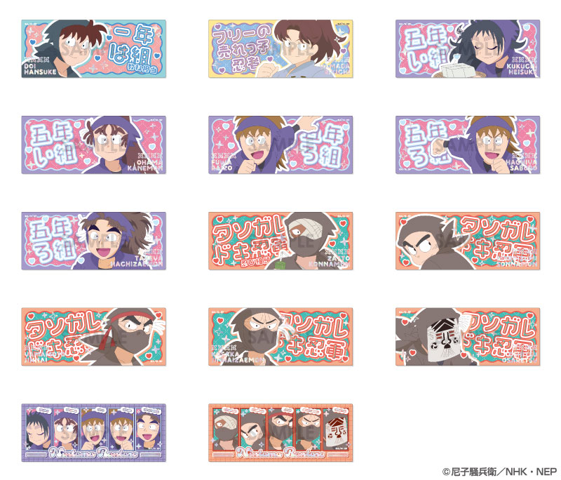 予約】忍たま乱太郎 プレシャスショットコレクション BOX.B（14個入り