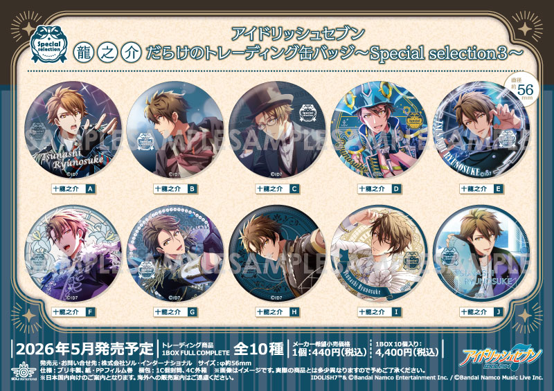 ��ͽ��ۥ����ɥ�å��奻�֥� ζǷ����餱�Υȥ졼�ǥ��󥰴̥Хå���Special selection3����10������1BOX��