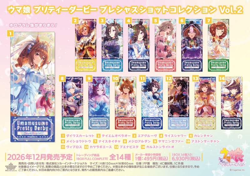 ��ͽ��ۥ���̼ �ץ�ƥ��������ӡ� �ץ쥷�㥹����åȥ��쥯����� Vol.2��14������1BOX��