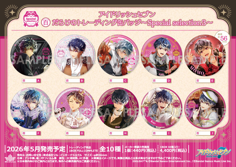 ��ͽ��ۥ����ɥ�å��奻�֥� ɴ���餱�Υȥ졼�ǥ��󥰴̥Хå���Special selection3����10������1BOX��