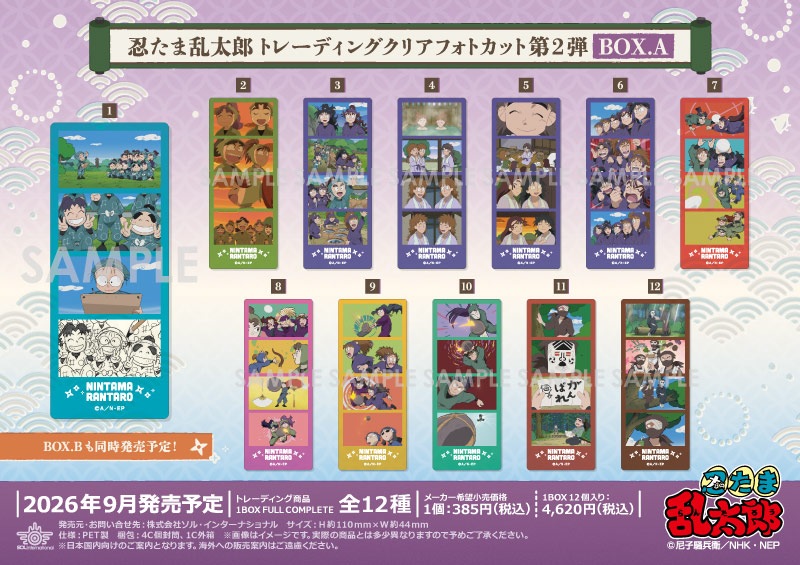 ��ͽ���Ǧ��������Ϻ �ȥ졼�ǥ��󥰥��ꥢ�ե��ȥ��å���2�� BOX.A��12������1BOX��
