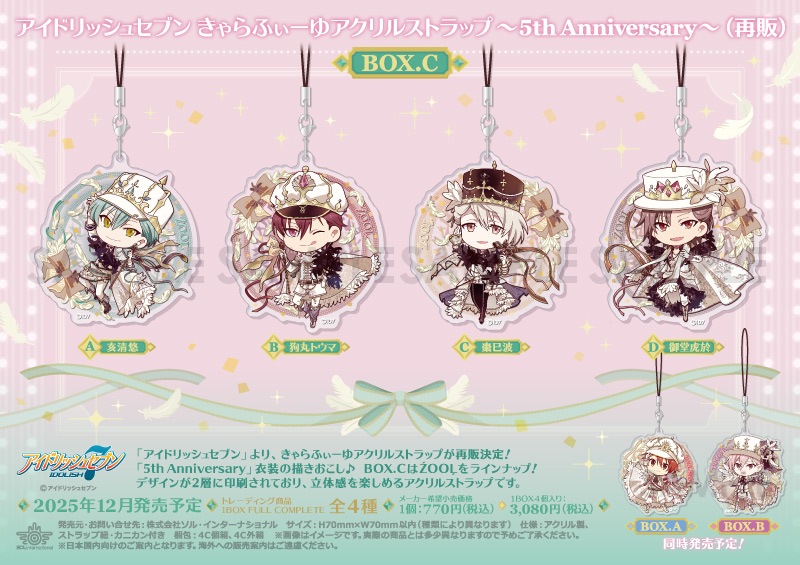 ͽۥɥå奻֥ դ楢륹ȥåס5th AnniversaryBOX.CʺΡˡ41BOX