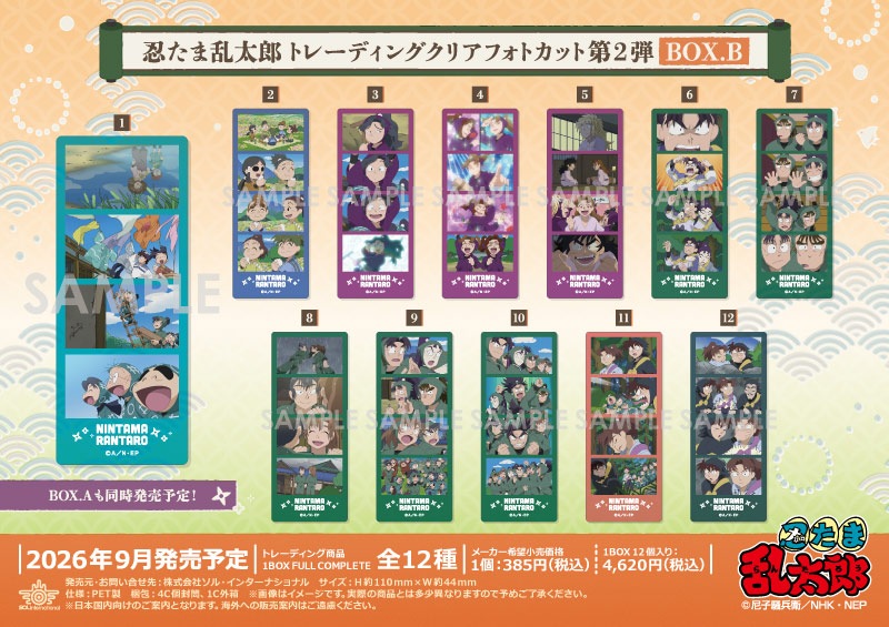 ��ͽ���Ǧ��������Ϻ �ȥ졼�ǥ��󥰥��ꥢ�ե��ȥ��å���2�� BOX.B��12������1BOX��