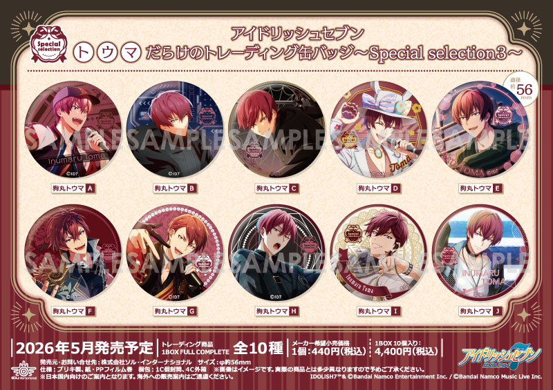 ��ͽ��ۥ����ɥ�å��奻�֥� �ȥ��ޤ��餱�Υȥ졼�ǥ��󥰴̥Хå���Special selection3����10������1BOX��