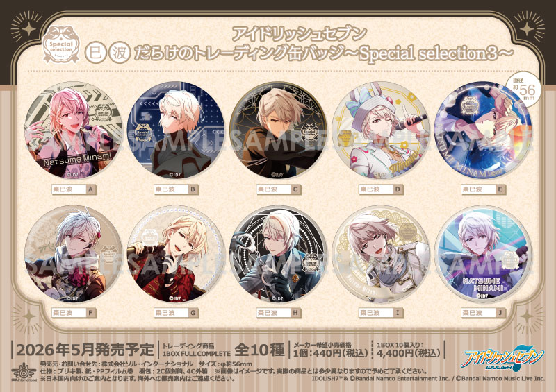 ��ͽ��ۥ����ɥ�å��奻�֥� ̦�Ȥ��餱�Υȥ졼�ǥ��󥰴̥Хå���Special selection3����10������1BOX��