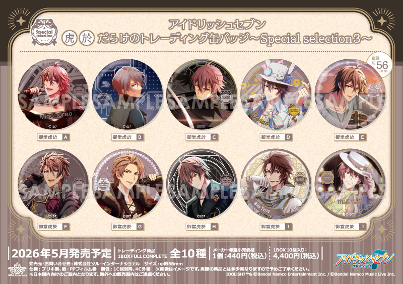 ��ͽ��ۥ����ɥ�å��奻�֥� �ױ����餱�Υȥ졼�ǥ��󥰴̥Хå���Special selection3����10������1BOX��