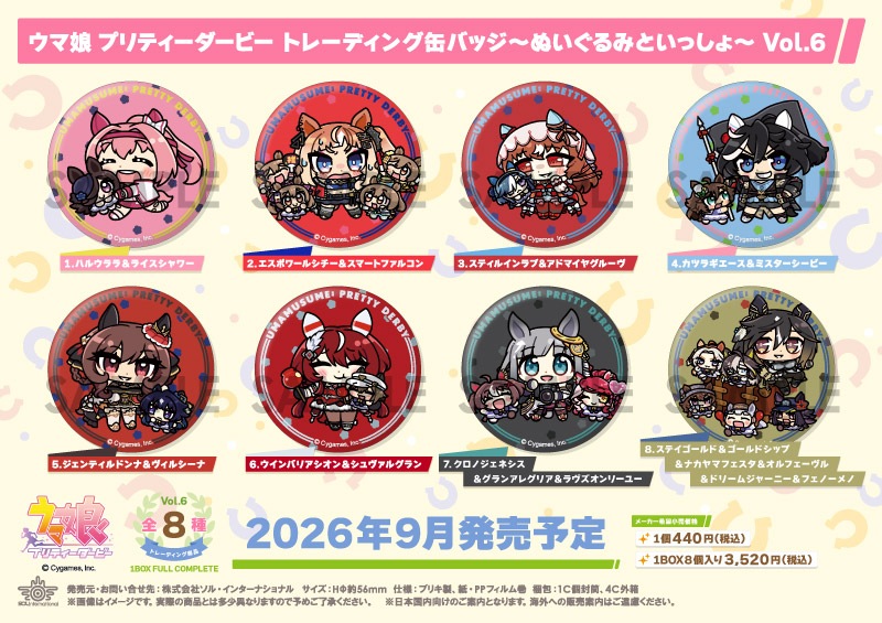 予約】【特典付き】ウマ娘 プリティーダービー トレーディング缶バッジ