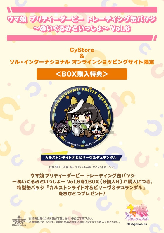 予約】【特典付き】ウマ娘 プリティーダービー トレーディング缶バッジ