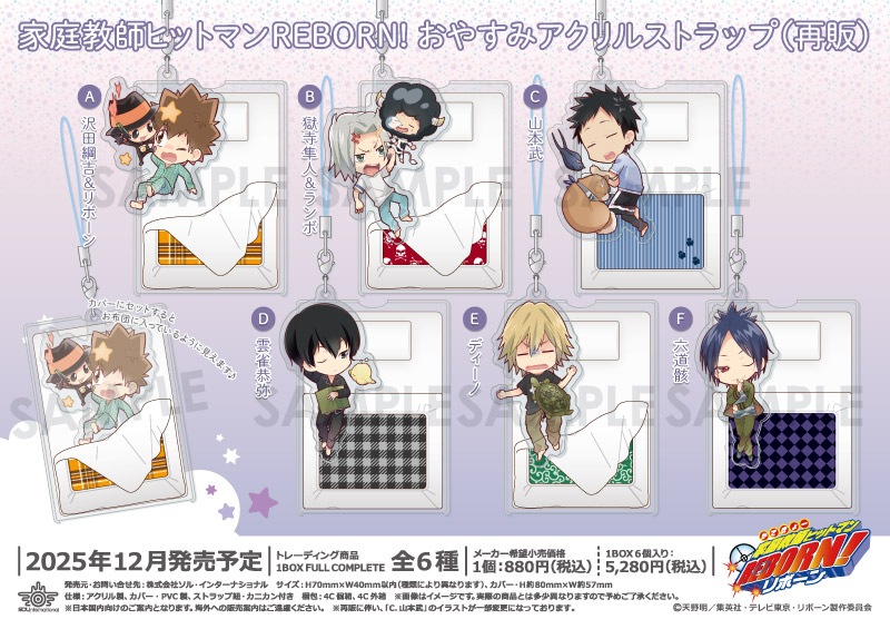 ͽ۲եҥåȥޥREBORN! 䤹ߥ륹ȥåסʺΡˡ61BOX