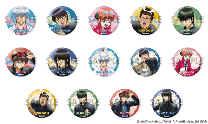 教育番組 グッズ 予約】3年Z組銀八先生 トレーディング缶バッジ~わくわく飼育