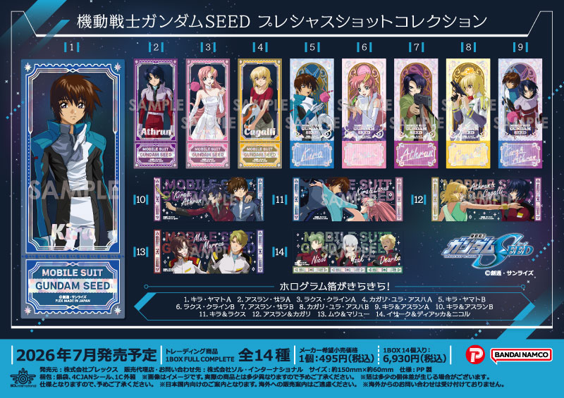 ��ͽ��۵�ư��Υ������SEED �ץ쥷�㥹����åȥ��쥯������14������1BOX��