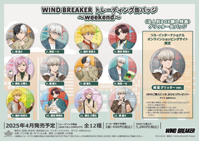 ŵդWIND BREAKER ȥ졼ǥ󥰴̥Хåweekendŵḁ̊Хåس ϡ åver.١ۡ121BOX+ŵ1ġ