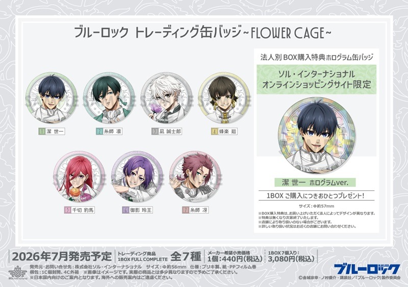 ��ͽ��ۡ���ŵ�դ��ۥ֥롼���å� �ȥ졼�ǥ��󥰴̥Хå���Flower Cage������ŵ���ۥ������̥Хå��ַ� ����  �ۥ������ver.�סۡ�7������1BOX+��ŵ1�ġ�