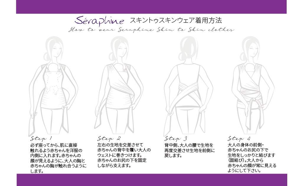 Seraphine WINIFRID ショートスリーブ ＜授乳対応＞スキントゥ