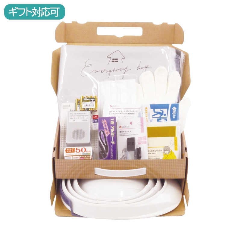 オサメット 帰宅支援セット Mサイズ