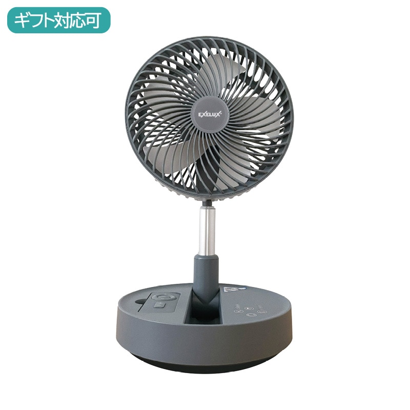 エグゼラックス コードレス扇風機サーキュレーター8インチ(20cm)