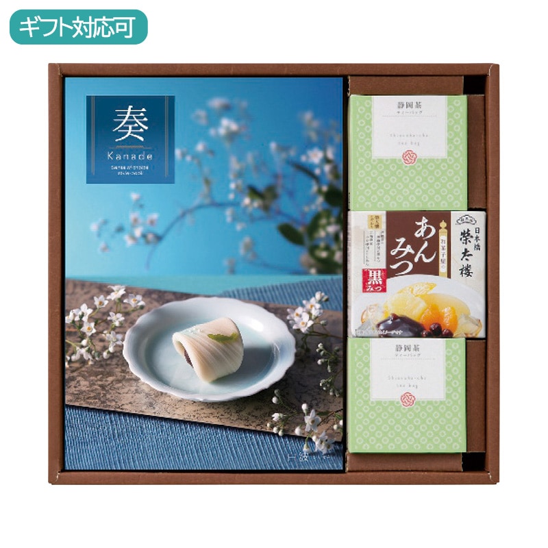 チョイスカタログ(白波)