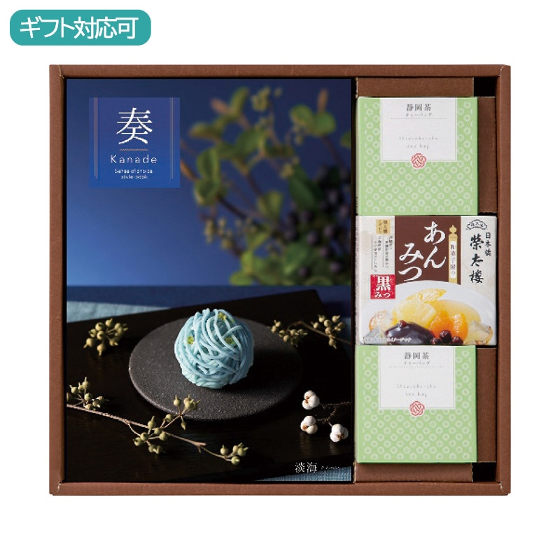 チョイスカタログ(淡海)