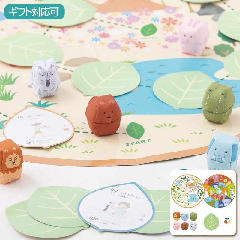 ファミリーおてだまANIMALS