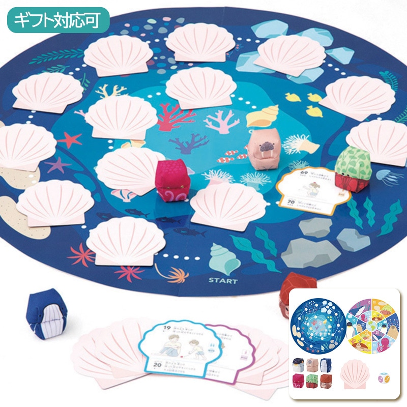 ファミリーおてだまSEA WORLD