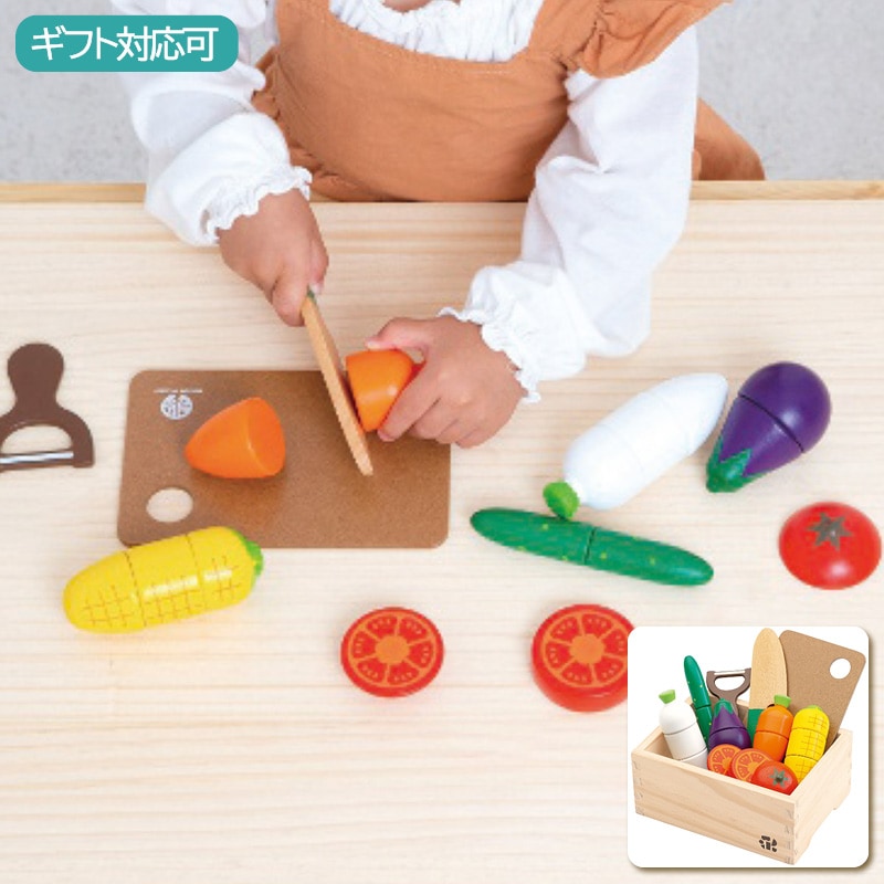はじめてのおままごと サラダセット(木箱入)