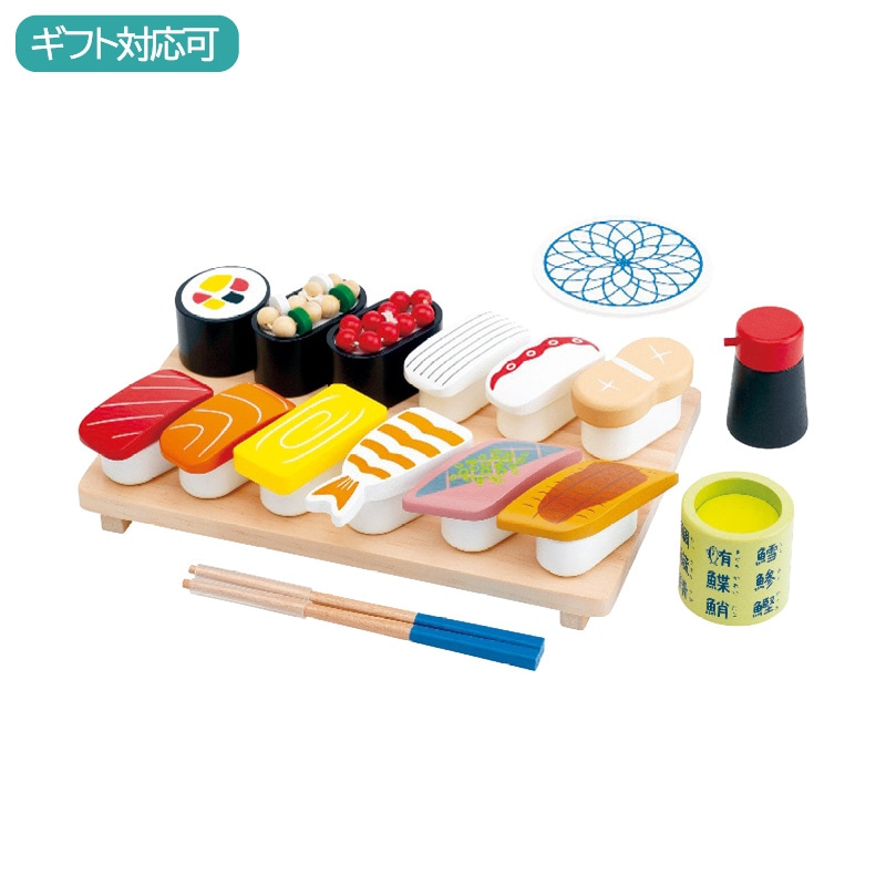 はじめてのおままごと 特上おすしセット
