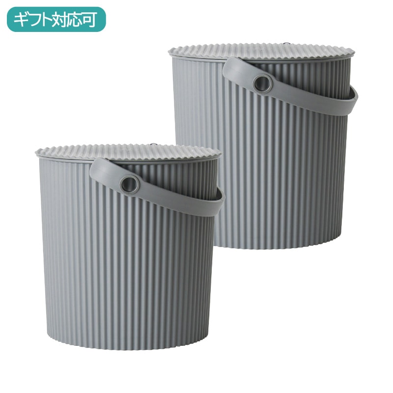 セルテヴィエ オムニウッティ フタ付バケツ2個セット(ニューグレー)