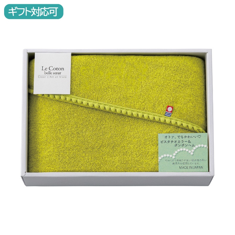 ル コトン ベルスール バスタオル