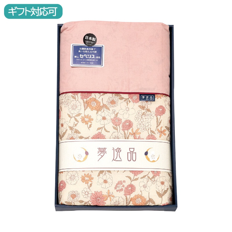 夢逸品 抗菌防臭わた(東レ・セベリス)入キルト肌掛布団