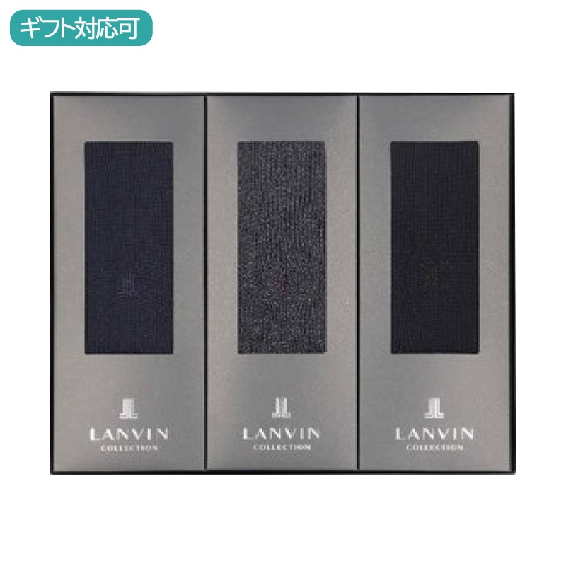 ランバンコレクション ビジネスソックス3足セット