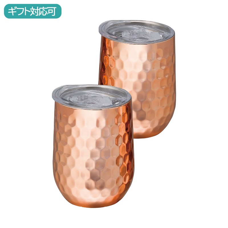 ククナ ステンレスタンブラー350ml2客セット(蓋付)